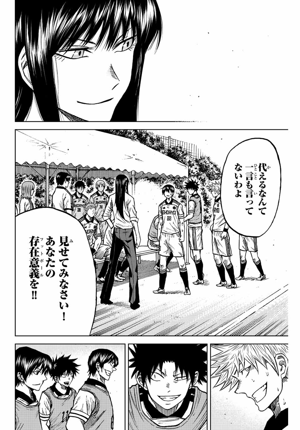 AOKU SOMERO - raw - Chapter 81 - https://jpdd.ccdd.to/JPDD/aokusomero/240777/dtuulysbmdq.jpg