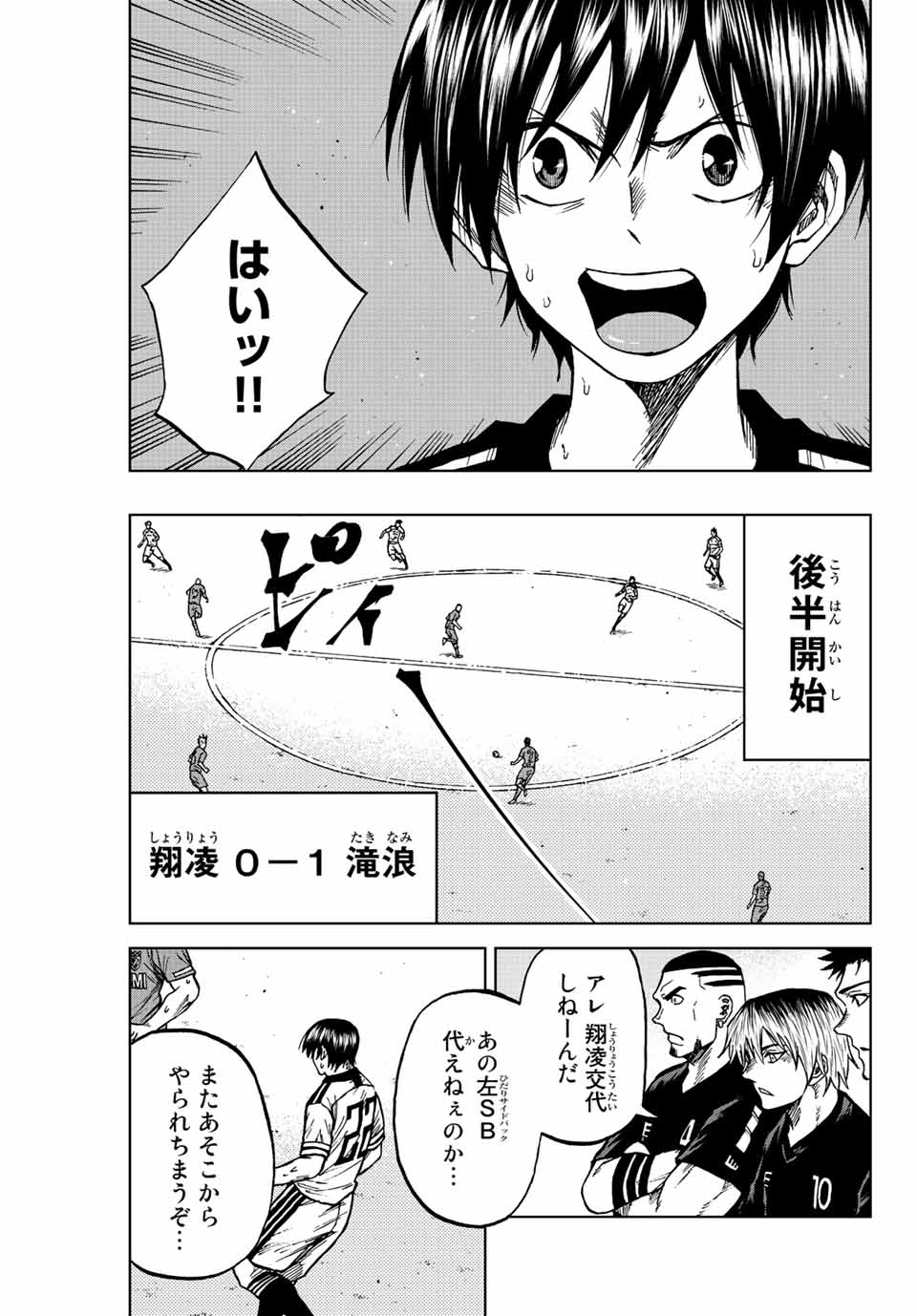 AOKU SOMERO - raw - Chapter 81 - https://jpdd.ccdd.to/JPDD/aokusomero/240777/napx12tjqzo.jpg