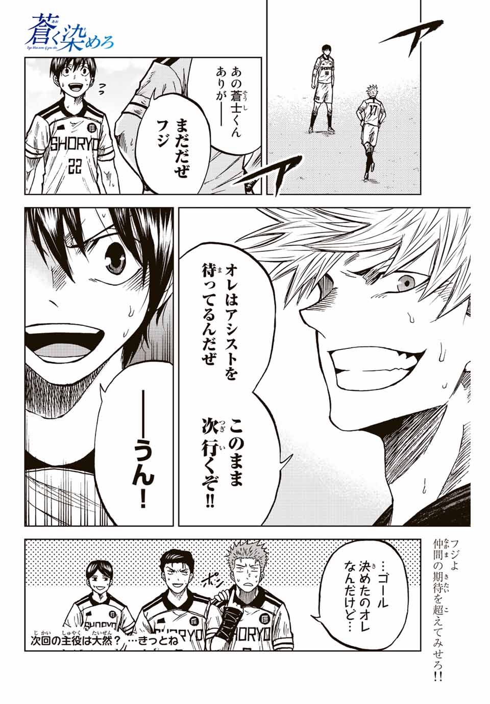 AOKU SOMERO - raw - Chapter 81 - https://jpdd.ccdd.to/JPDD/aokusomero/240777/qfvhyi20u4o.jpg
