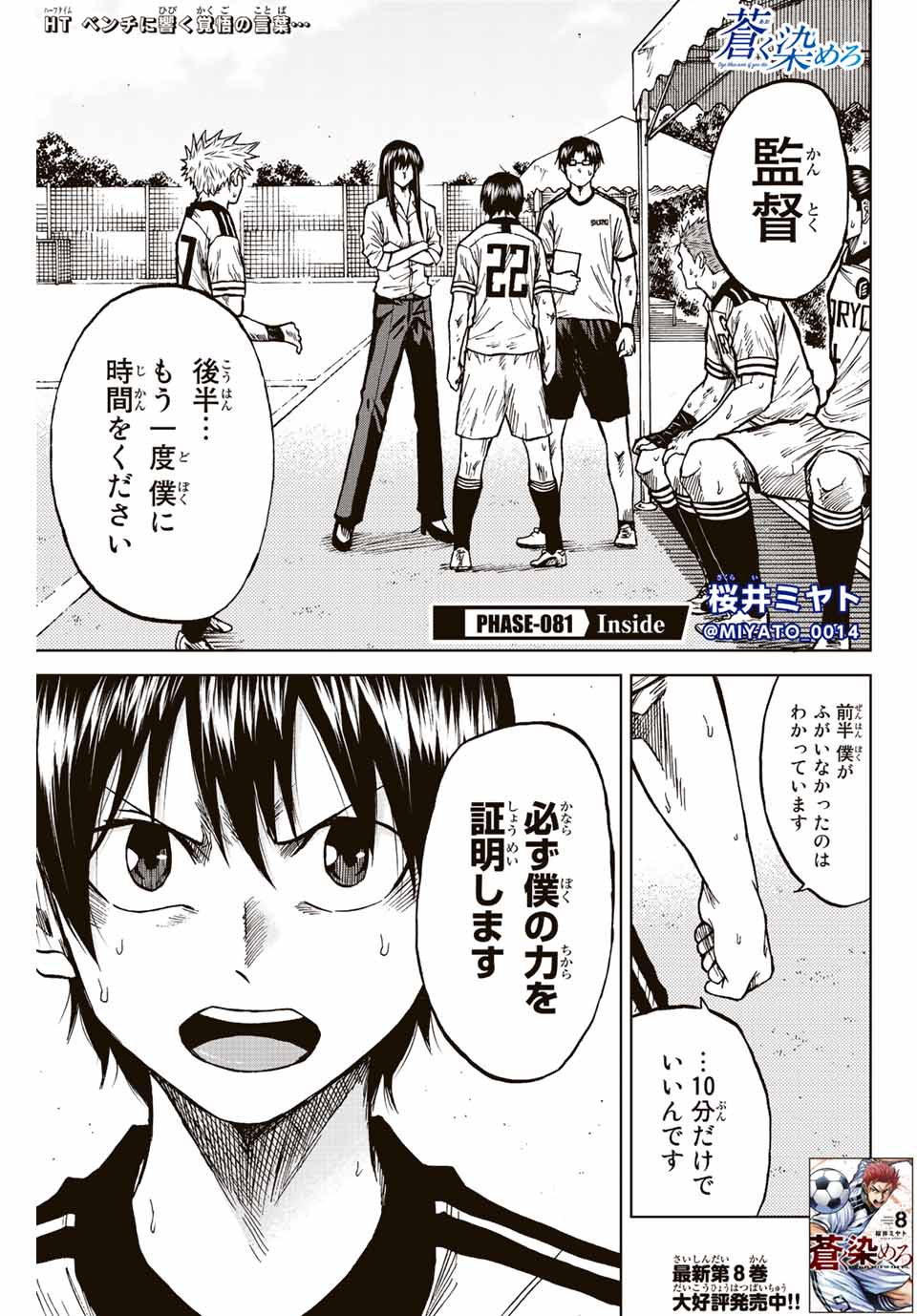 AOKU SOMERO - raw - Chapter 81 - https://jpdd.ccdd.to/JPDD/aokusomero/240777/sblj2zm3qin.jpg