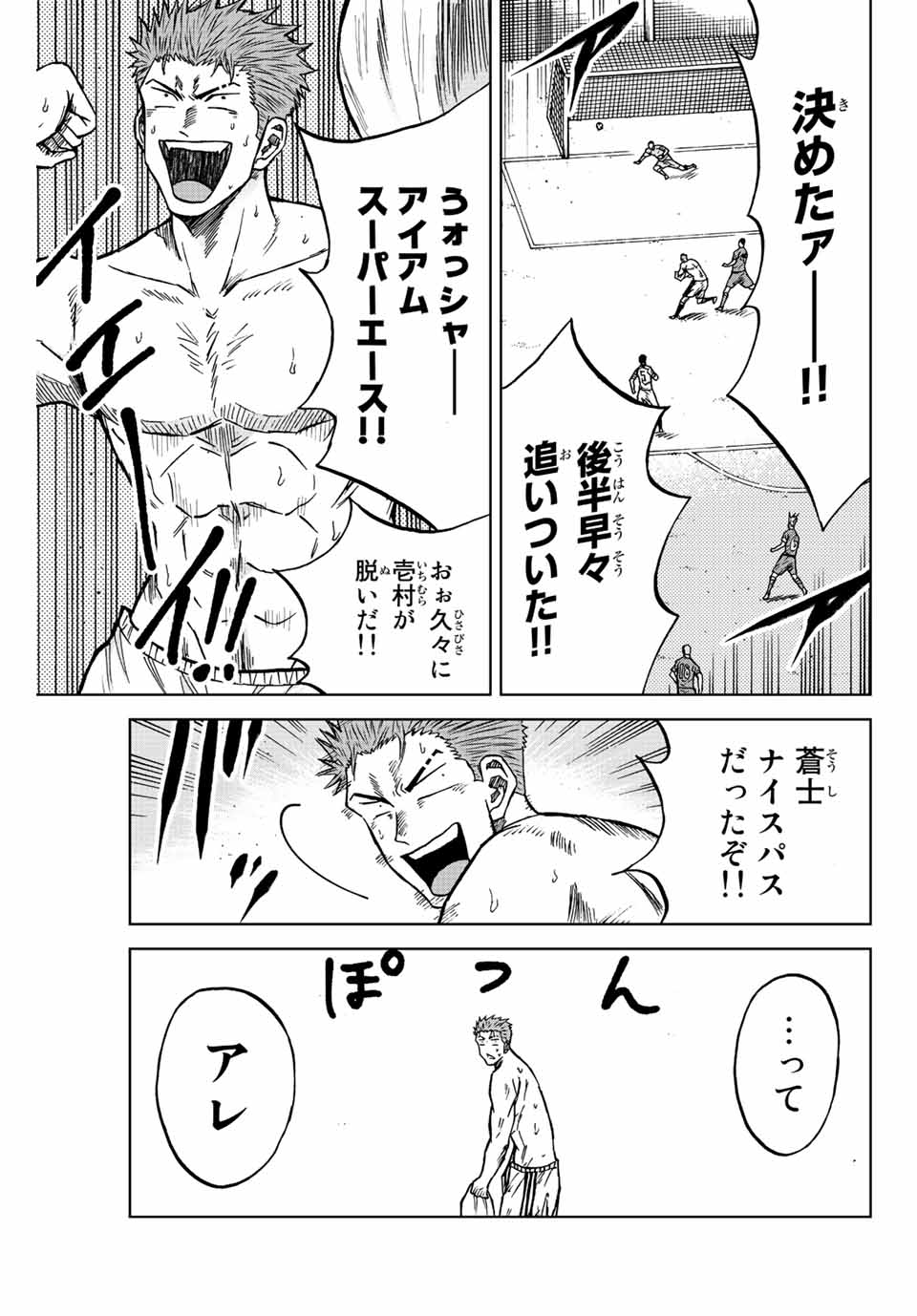 AOKU SOMERO - raw - Chapter 81 - https://jpdd.ccdd.to/JPDD/aokusomero/240777/sl24y05kdj5.jpg