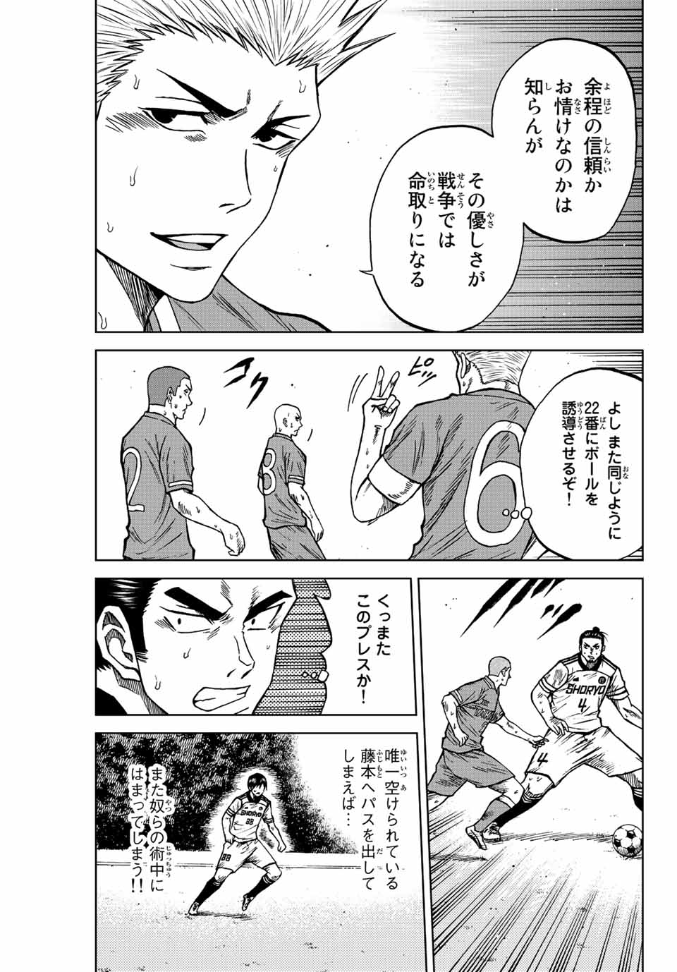 AOKU SOMERO - raw - Chapter 81 - https://jpdd.ccdd.to/JPDD/aokusomero/240777/vv2eg1v4rnh.jpg