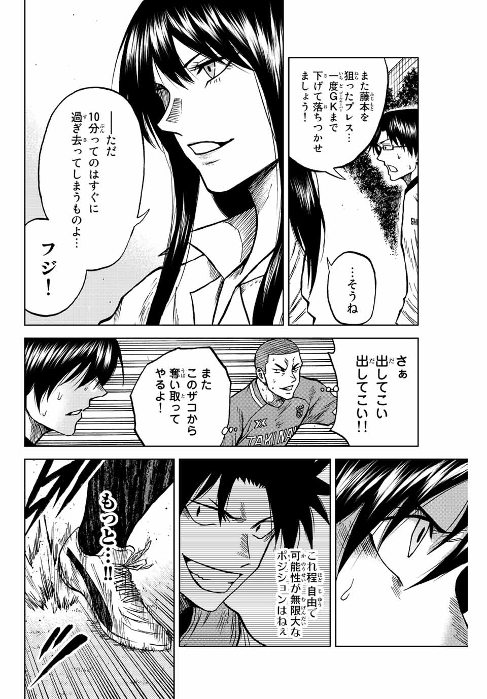 AOKU SOMERO - raw - Chapter 81 - https://jpdd.ccdd.to/JPDD/aokusomero/240777/xrwcnucz2ou.jpg