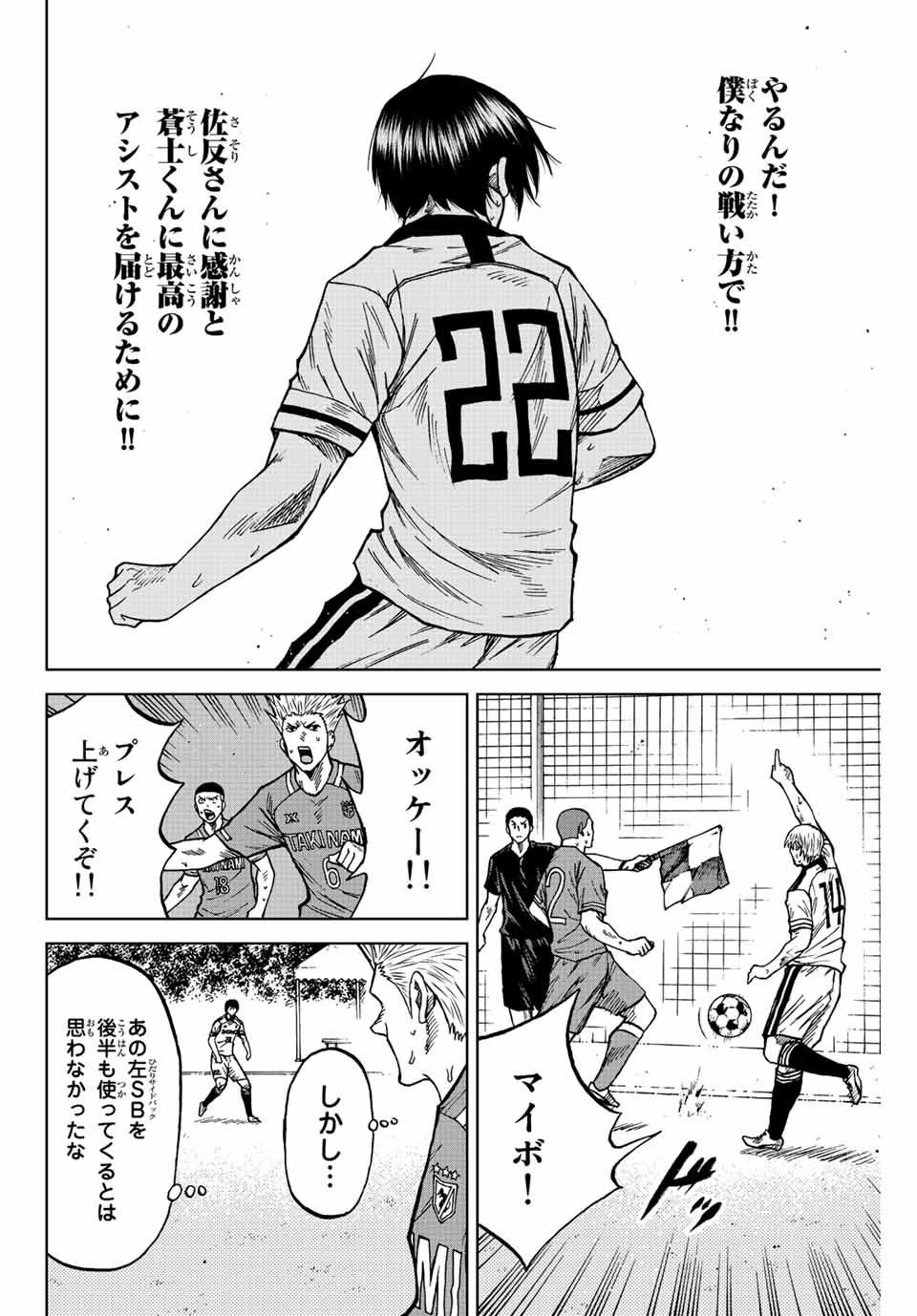 AOKU SOMERO - raw - Chapter 81 - https://jpdd.ccdd.to/JPDD/aokusomero/240777/z3nokikyheb.jpg