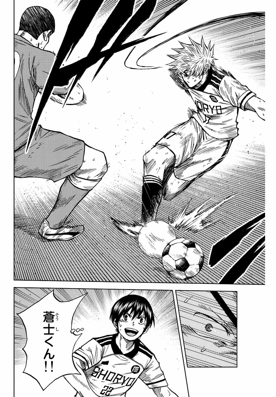 AOKU SOMERO - raw - Chapter 81 - https://jpdd.ccdd.to/JPDD/aokusomero/240777/zcdeaeop0op.jpg