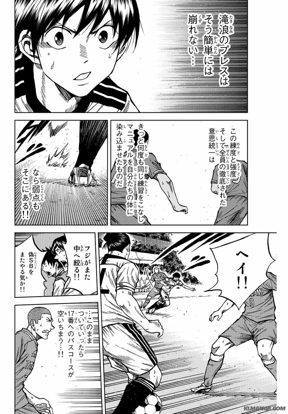 AOKU SOMERO - raw - Chapter 82 - https://jpdd.ccdd.to/JPDD/aokusomero/241604/anmlyypive1.jpg