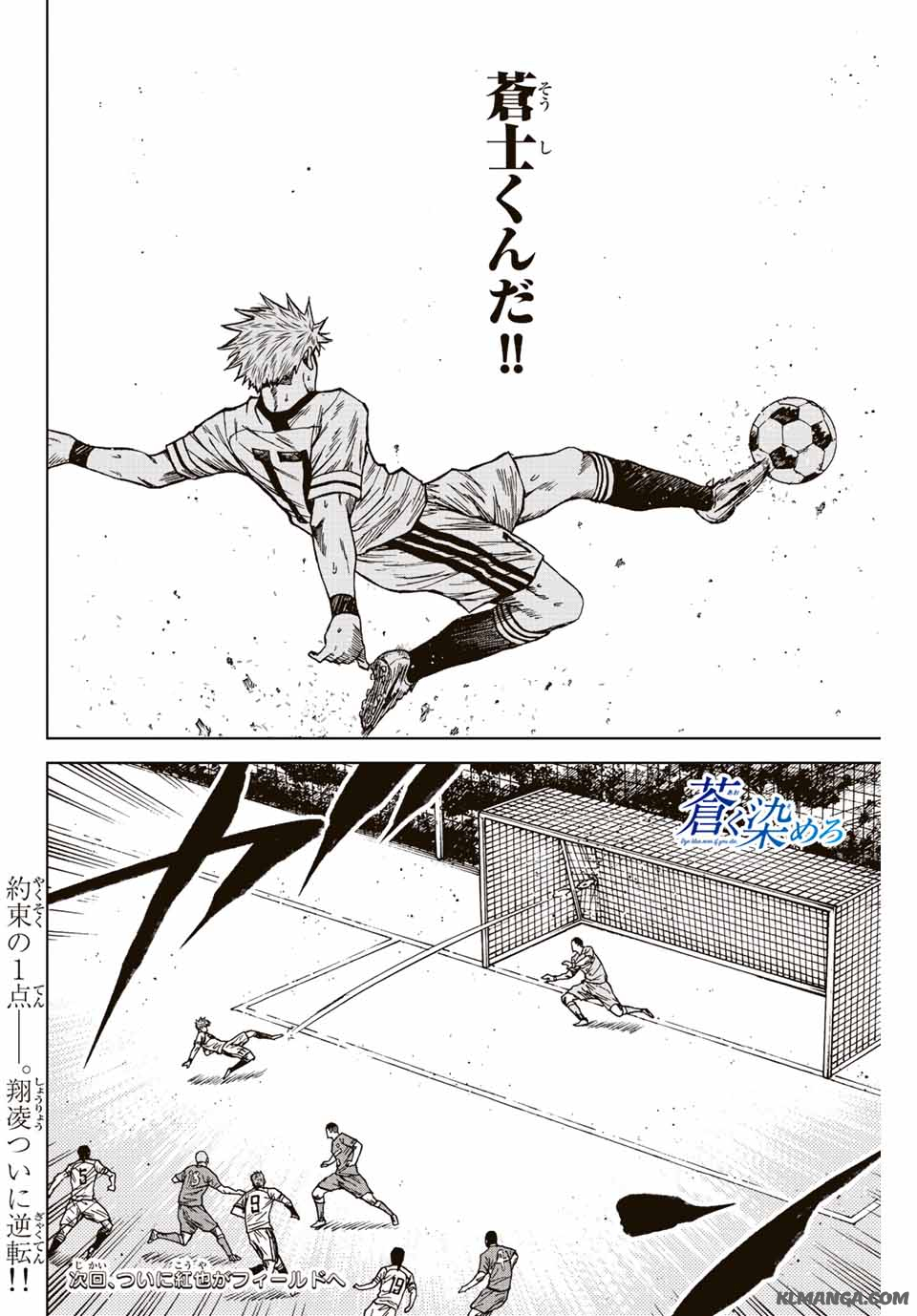 AOKU SOMERO - raw - Chapter 82 - https://jpdd.ccdd.to/JPDD/aokusomero/241604/ixondwwjzea.jpg