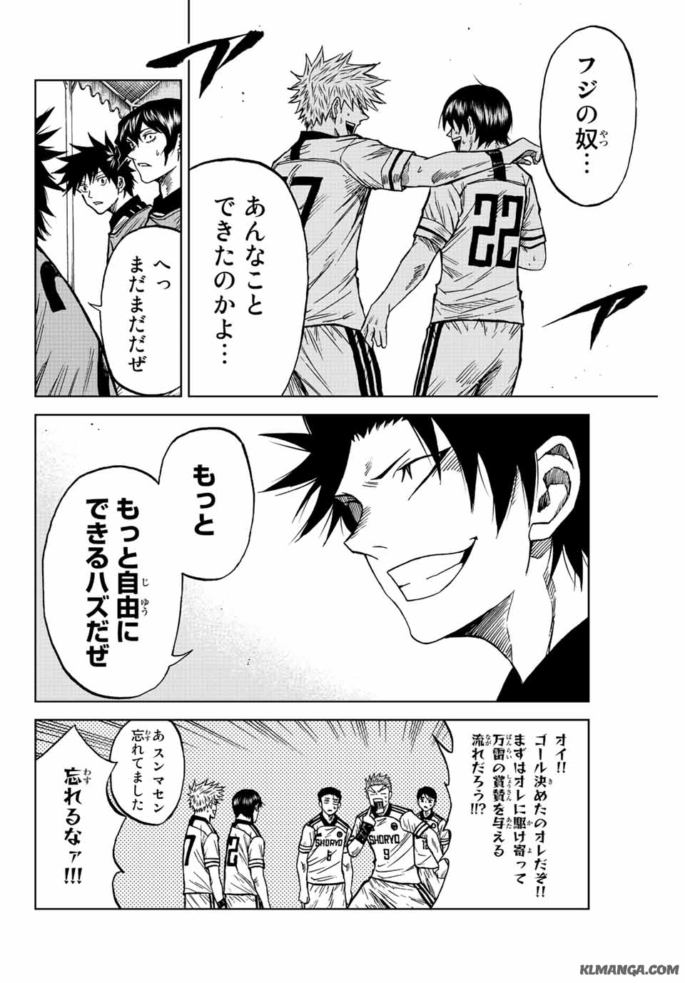 AOKU SOMERO - raw - Chapter 82 - https://jpdd.ccdd.to/JPDD/aokusomero/241604/qlwodckcoqx.jpg