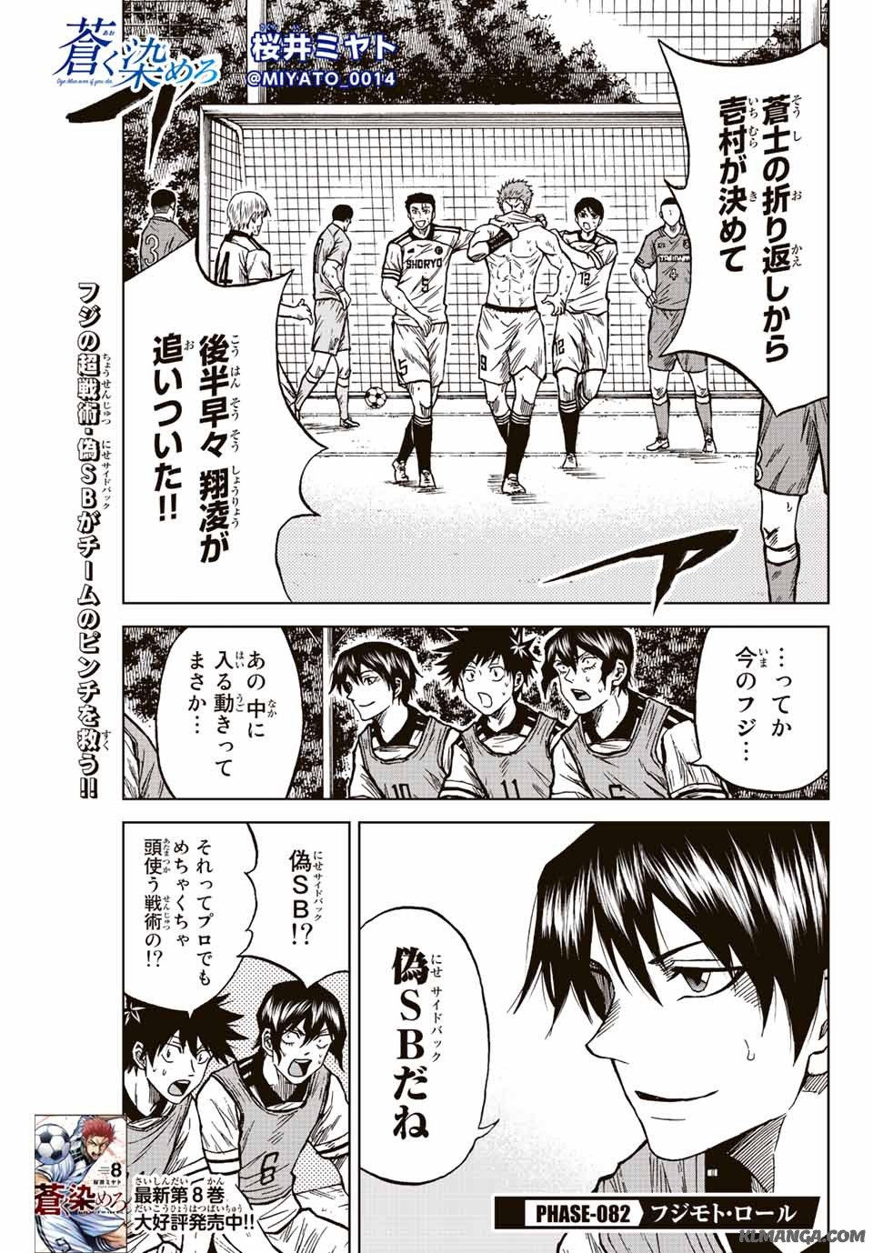 AOKU SOMERO - raw - Chapter 82 - https://jpdd.ccdd.to/JPDD/aokusomero/241604/qpbe0v1qyoh.jpg