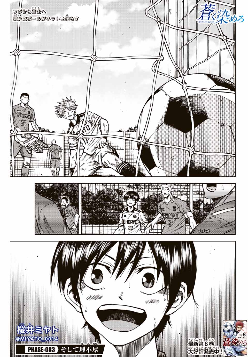 AOKU SOMERO - raw - Chapter 83 - https://jpdd.ccdd.to/JPDD/aokusomero/242545/4vh25pcpwkz.jpg