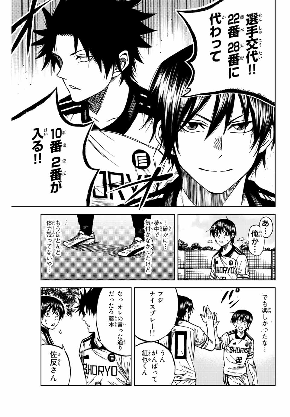 AOKU SOMERO - raw - Chapter 83 - https://jpdd.ccdd.to/JPDD/aokusomero/242545/hez4grx0y1q.jpg