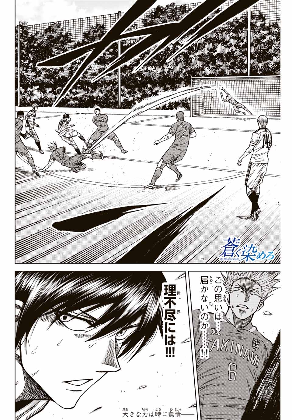 AOKU SOMERO - raw - Chapter 83 - https://jpdd.ccdd.to/JPDD/aokusomero/242545/hk2pcfw0fxr.jpg