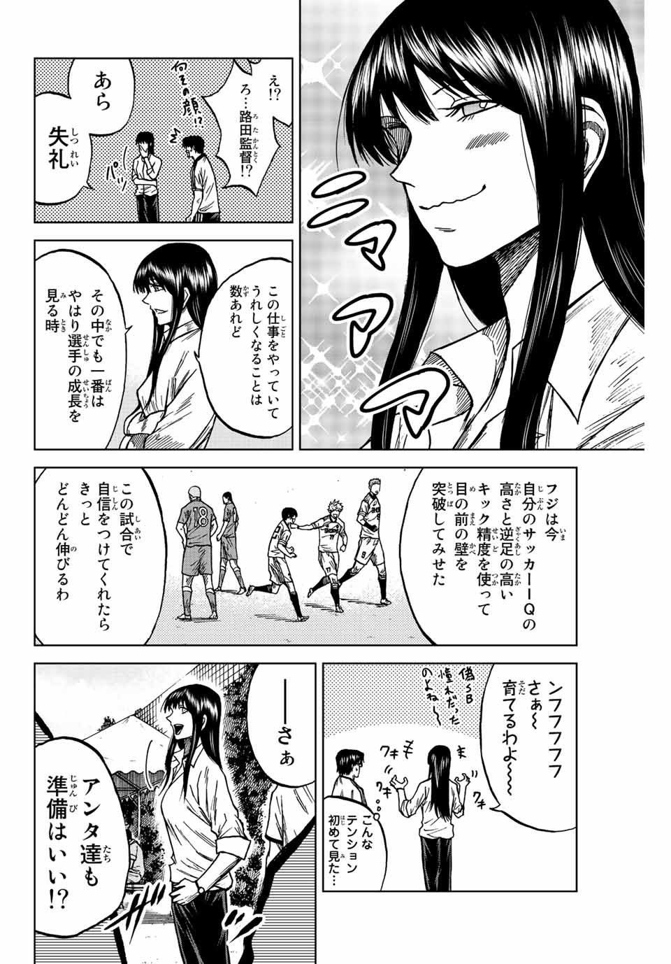 AOKU SOMERO - raw - Chapter 83 - https://jpdd.ccdd.to/JPDD/aokusomero/242545/hutccs5wrnh.jpg