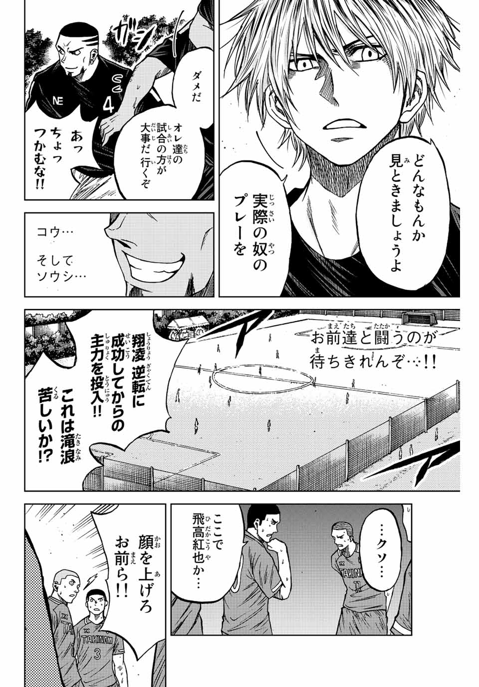 AOKU SOMERO - raw - Chapter 83 - https://jpdd.ccdd.to/JPDD/aokusomero/242545/iaisku3tbts.jpg
