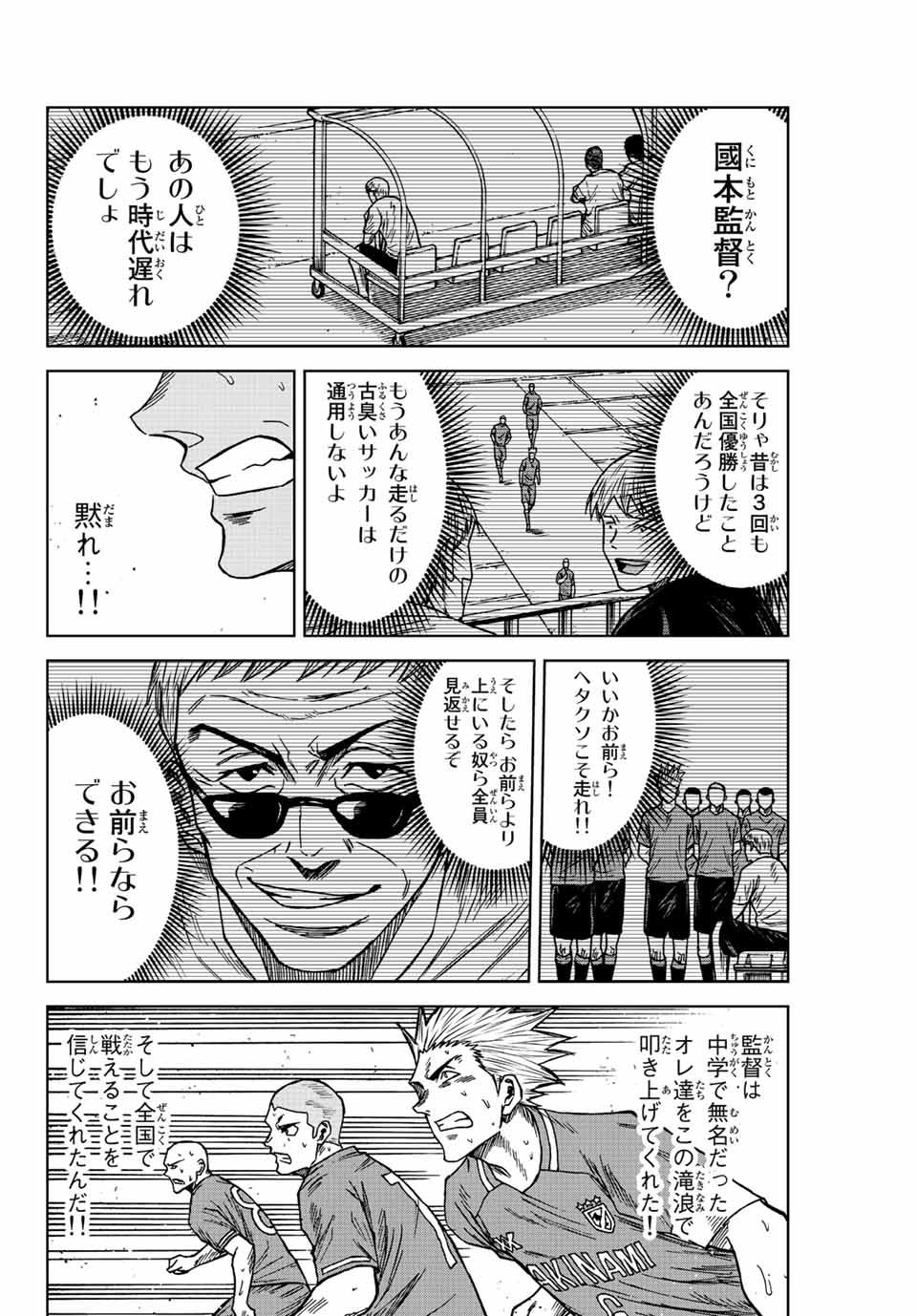 AOKU SOMERO - raw - Chapter 83 - https://jpdd.ccdd.to/JPDD/aokusomero/242545/lrw55dxkesh.jpg