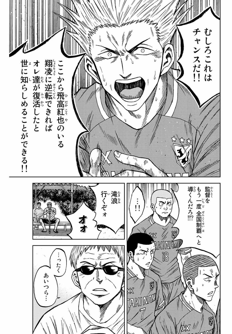 AOKU SOMERO - raw - Chapter 83 - https://jpdd.ccdd.to/JPDD/aokusomero/242545/o21m0gw4msi.jpg