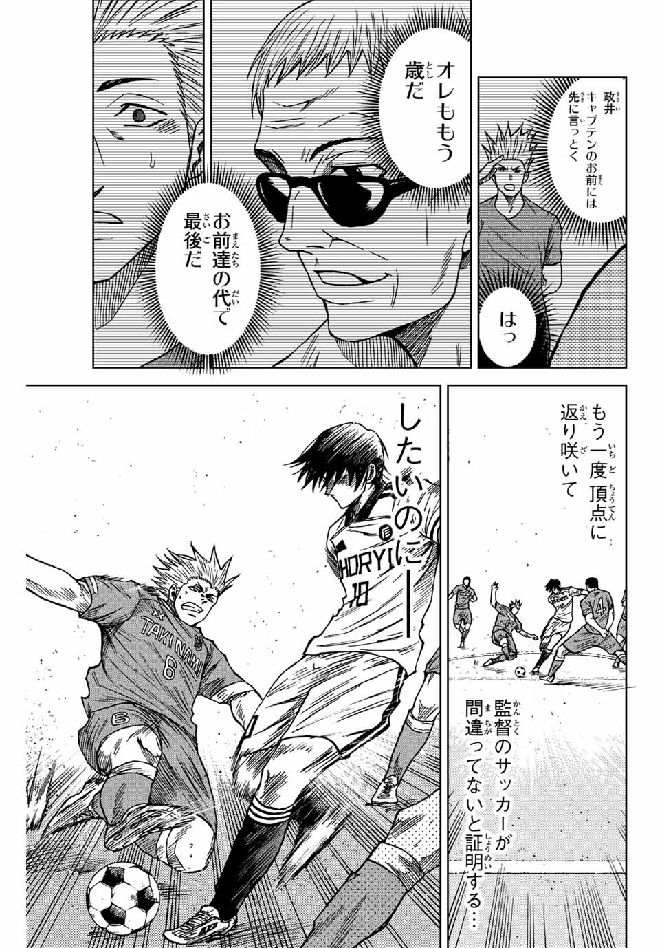 AOKU SOMERO - raw - Chapter 83 - https://jpdd.ccdd.to/JPDD/aokusomero/242545/og5bgc52wun.jpg