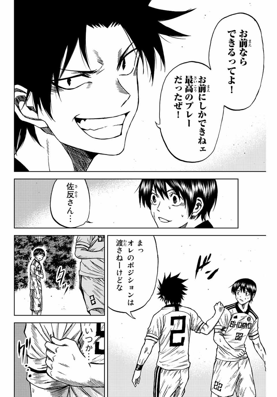 AOKU SOMERO - raw - Chapter 83 - https://jpdd.ccdd.to/JPDD/aokusomero/242545/tylhgxayfre.jpg