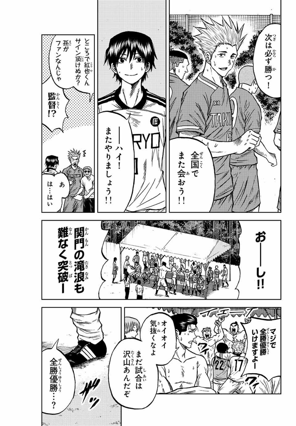 AOKU SOMERO - raw - Chapter 84 - https://jpdd.ccdd.to/JPDD/aokusomero/243242/io1rq4up0l0.jpg