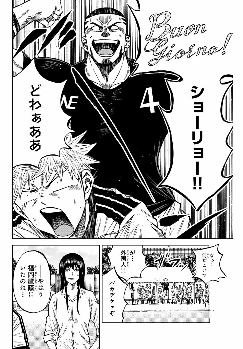 AOKU SOMERO - raw - Chapter 84 - https://jpdd.ccdd.to/JPDD/aokusomero/243242/iszi3dsqn24.jpg