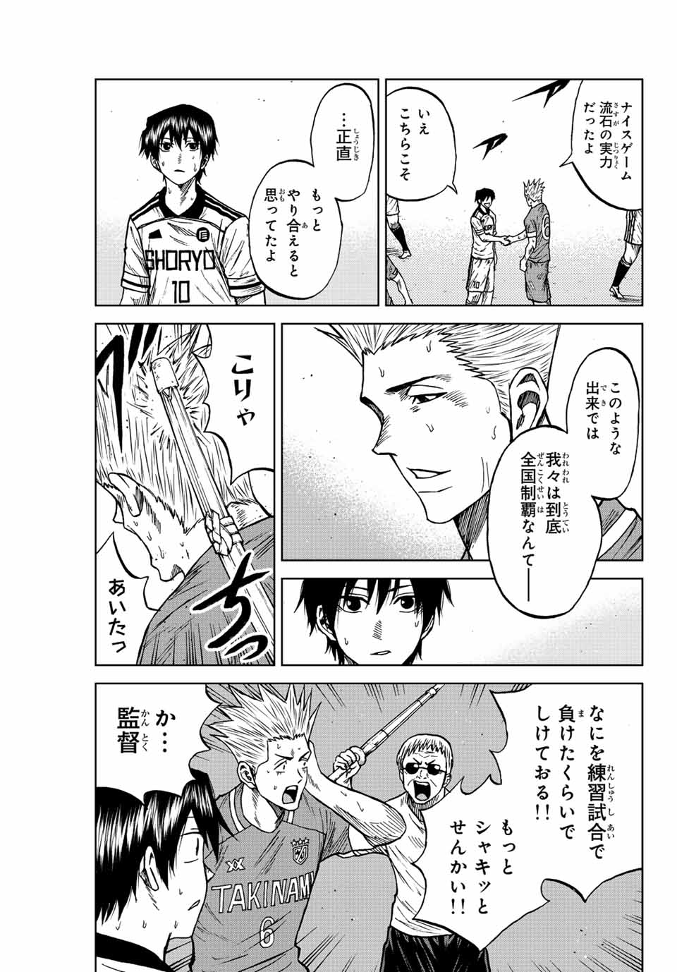 AOKU SOMERO - raw - Chapter 84 - https://jpdd.ccdd.to/JPDD/aokusomero/243242/ndhgu43bbxe.jpg