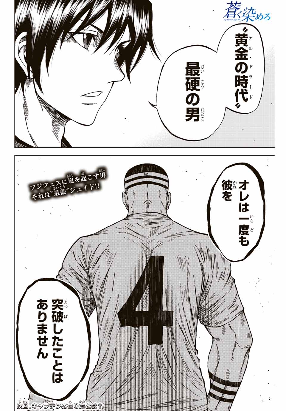 AOKU SOMERO - raw - Chapter 84 - https://jpdd.ccdd.to/JPDD/aokusomero/243242/npbd3ufnswv.jpg