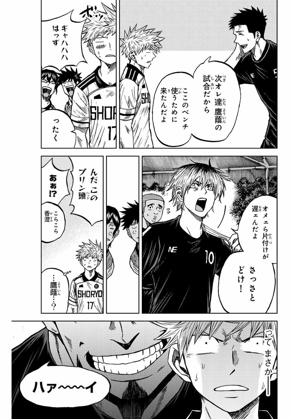 AOKU SOMERO - raw - Chapter 84 - https://jpdd.ccdd.to/JPDD/aokusomero/243242/px0na5e2ysg.jpg