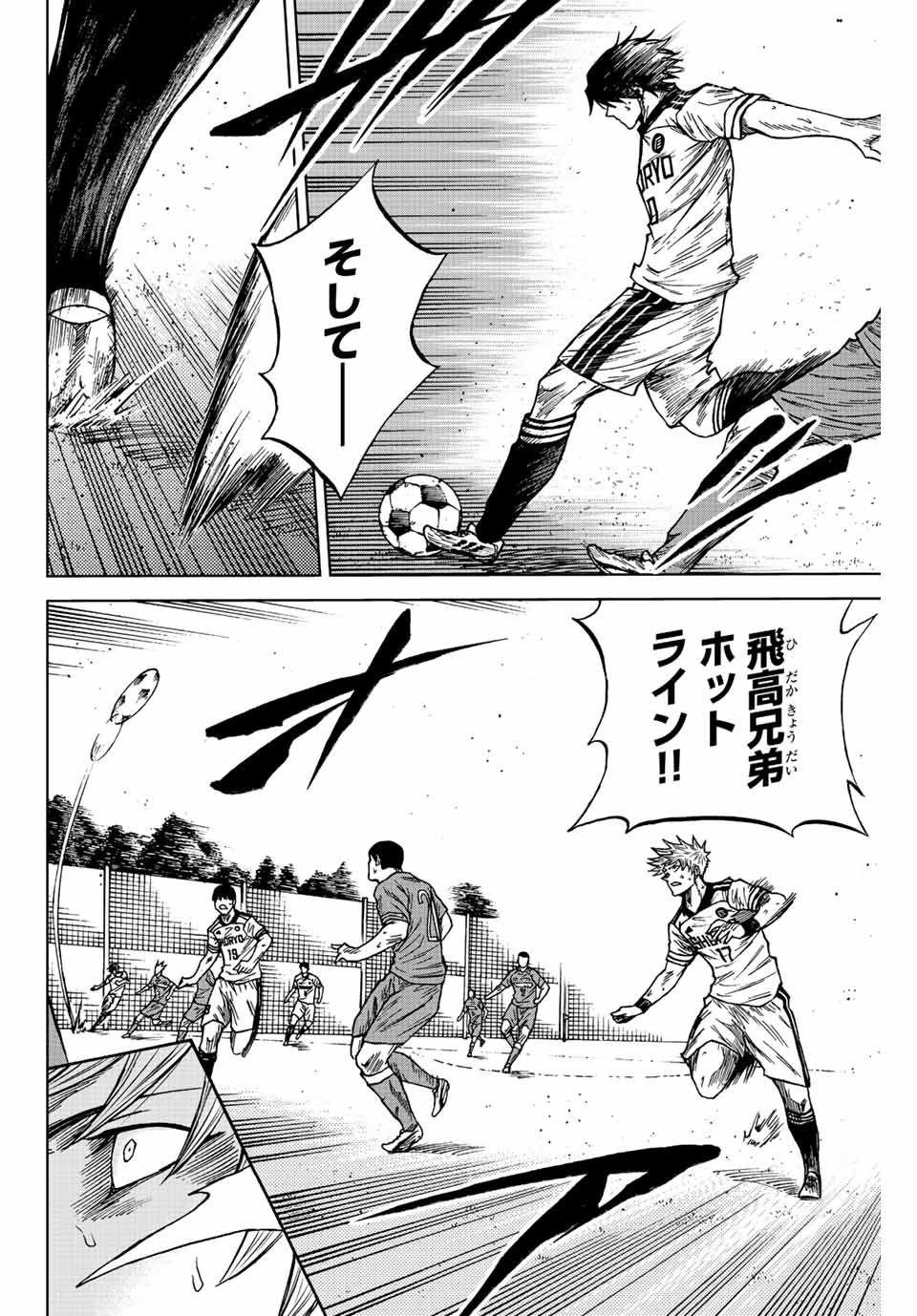AOKU SOMERO - raw - Chapter 84 - https://jpdd.ccdd.to/JPDD/aokusomero/243242/rbj5m4c24co.jpg