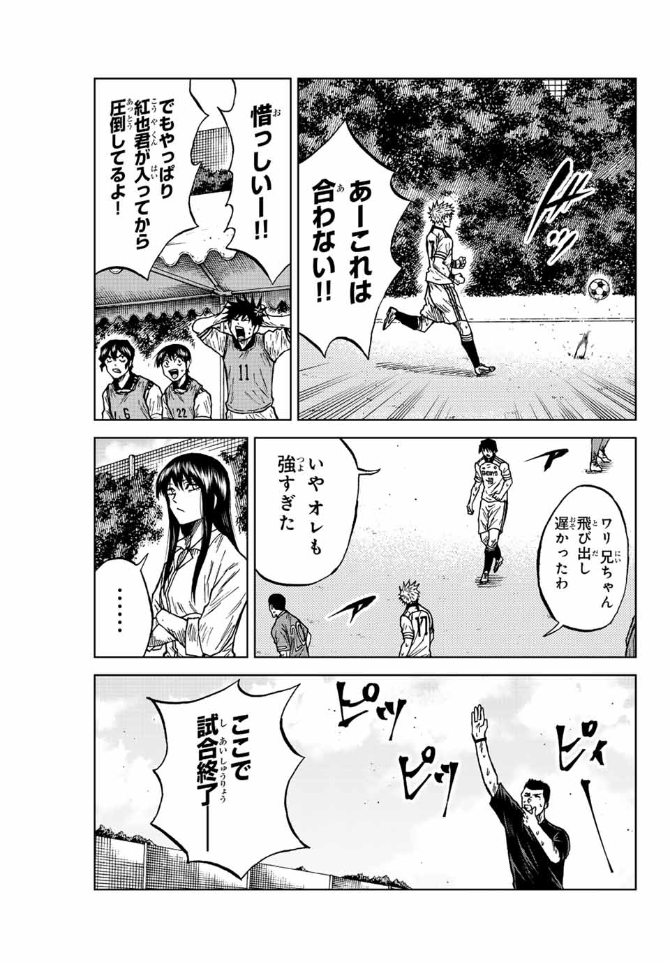 AOKU SOMERO - raw - Chapter 84 - https://jpdd.ccdd.to/JPDD/aokusomero/243242/skcppex0mbt.jpg
