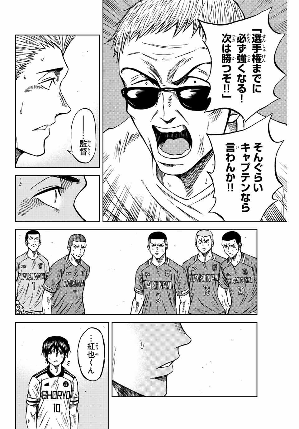 AOKU SOMERO - raw - Chapter 84 - https://jpdd.ccdd.to/JPDD/aokusomero/243242/tqepxj432eo.jpg