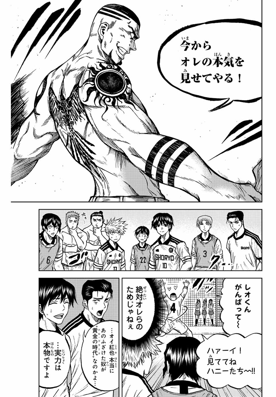 AOKU SOMERO - raw - Chapter 84 - https://jpdd.ccdd.to/JPDD/aokusomero/243242/v3vx4tll5xp.jpg