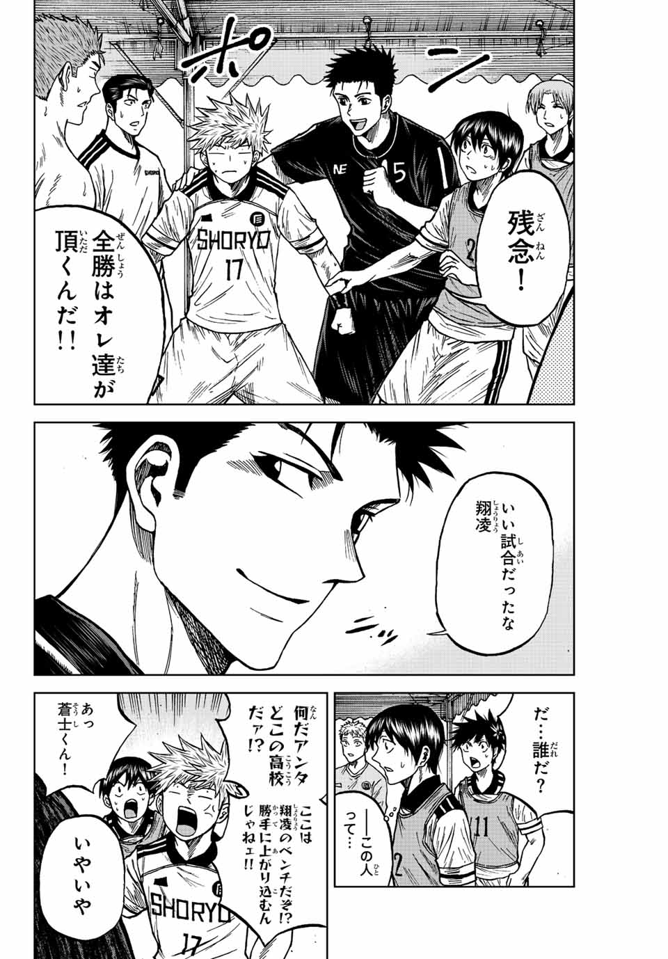 AOKU SOMERO - raw - Chapter 84 - https://jpdd.ccdd.to/JPDD/aokusomero/243242/wazuhicsz5s.jpg