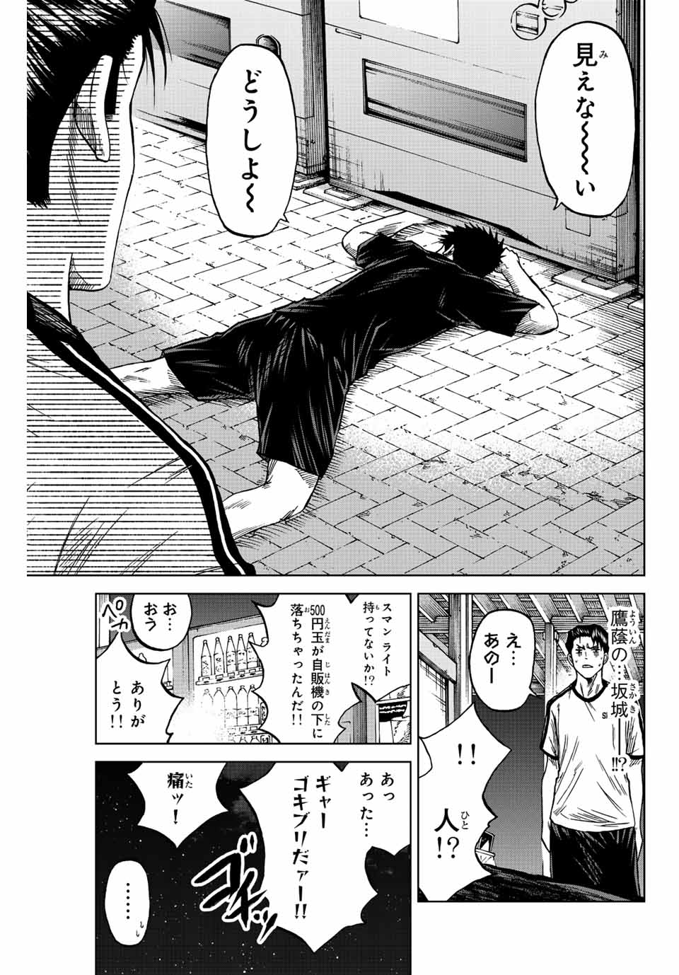 AOKU SOMERO - raw - Chapter 85 - https://jpdd.ccdd.to/JPDD/aokusomero/246254/10yve0ad45c.jpg