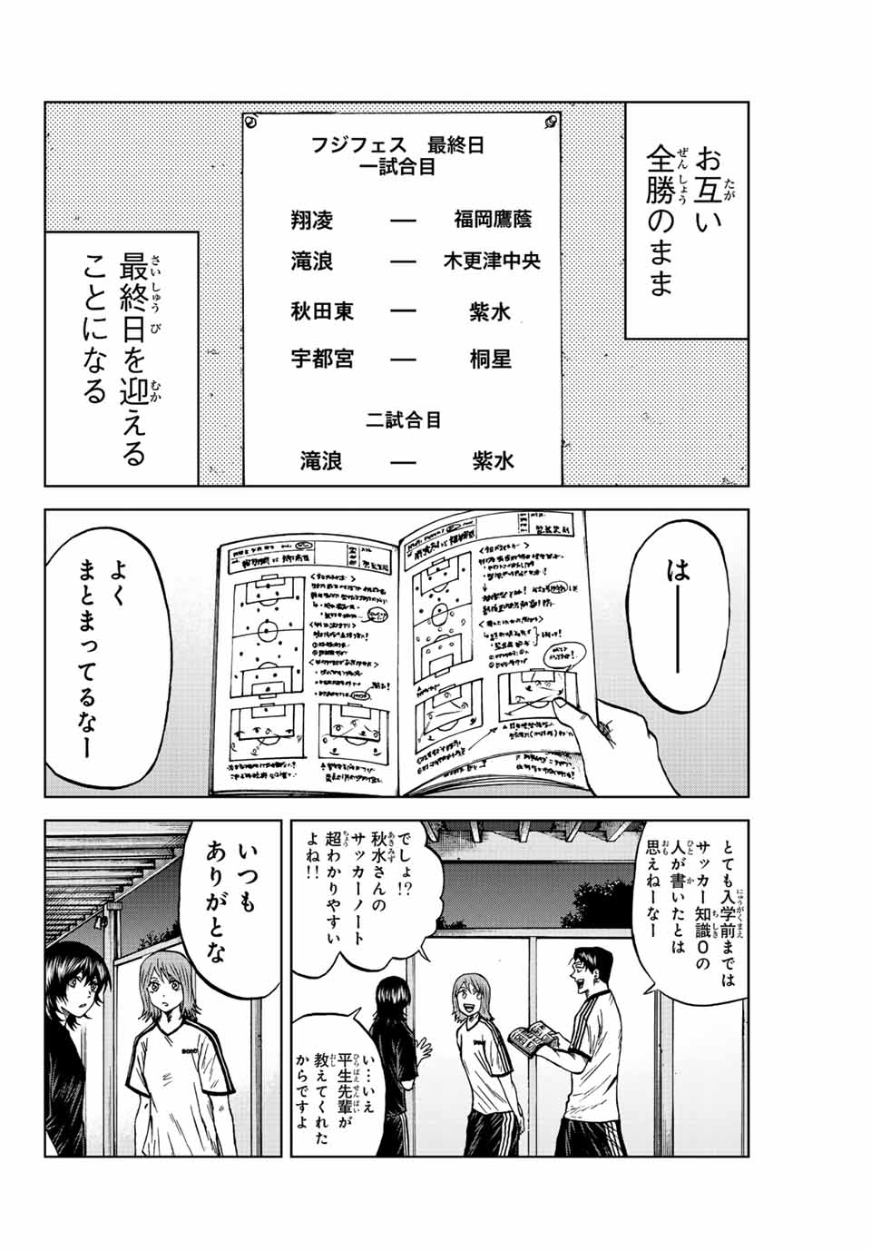 AOKU SOMERO - raw - Chapter 85 - https://jpdd.ccdd.to/JPDD/aokusomero/246254/11h25pgyoel.jpg