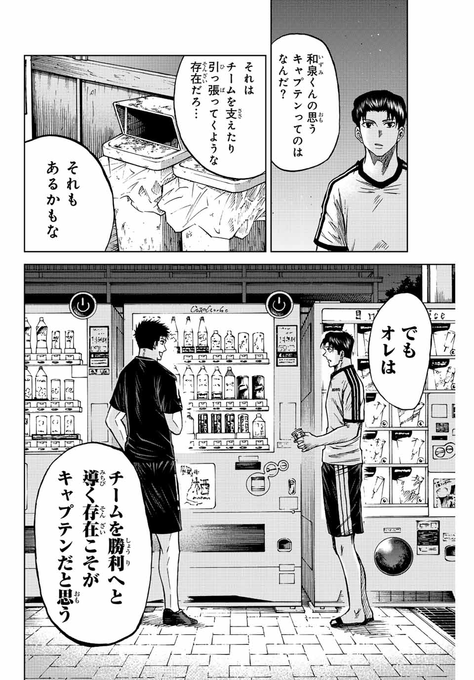 AOKU SOMERO - raw - Chapter 85 - https://jpdd.ccdd.to/JPDD/aokusomero/246254/2grbkgnt0qh.jpg