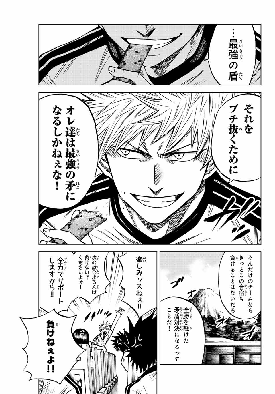 AOKU SOMERO - raw - Chapter 85 - https://jpdd.ccdd.to/JPDD/aokusomero/246254/4i3gl443x0q.jpg