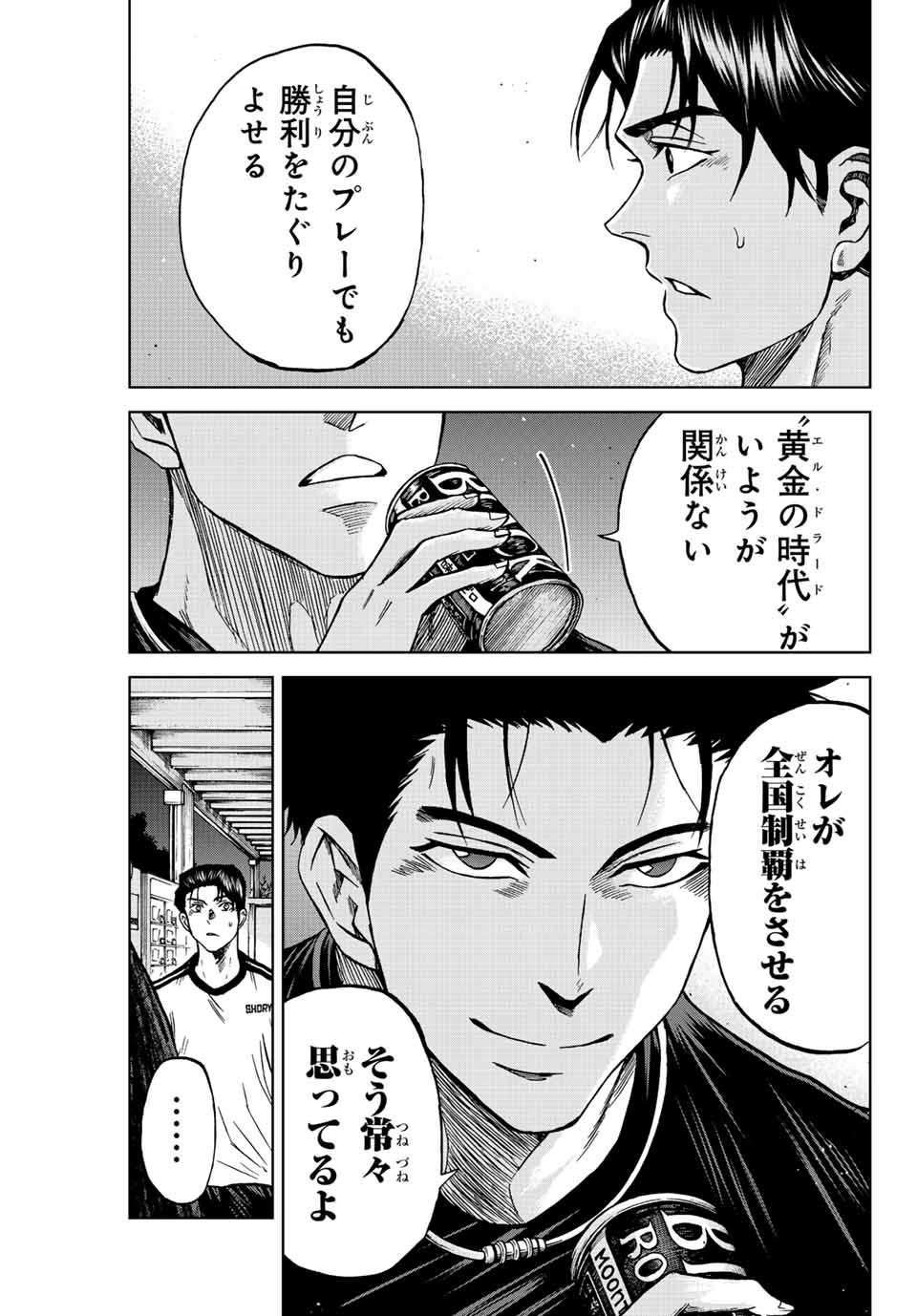 AOKU SOMERO - raw - Chapter 85 - https://jpdd.ccdd.to/JPDD/aokusomero/246254/c3wnebcq1gu.jpg