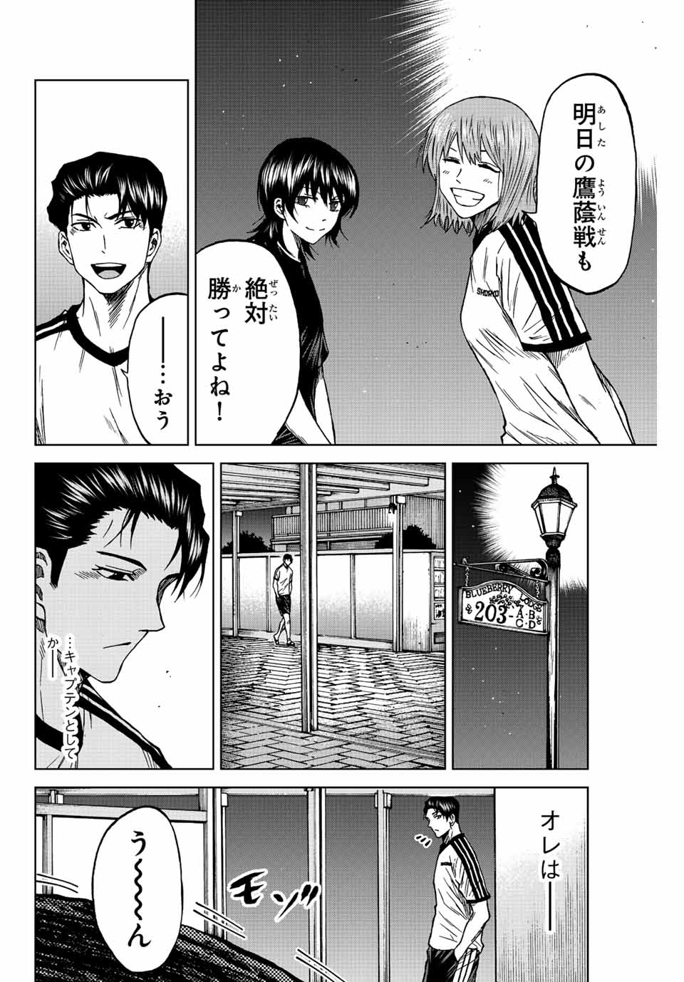 AOKU SOMERO - raw - Chapter 85 - https://jpdd.ccdd.to/JPDD/aokusomero/246254/ctujf0xn4zi.jpg