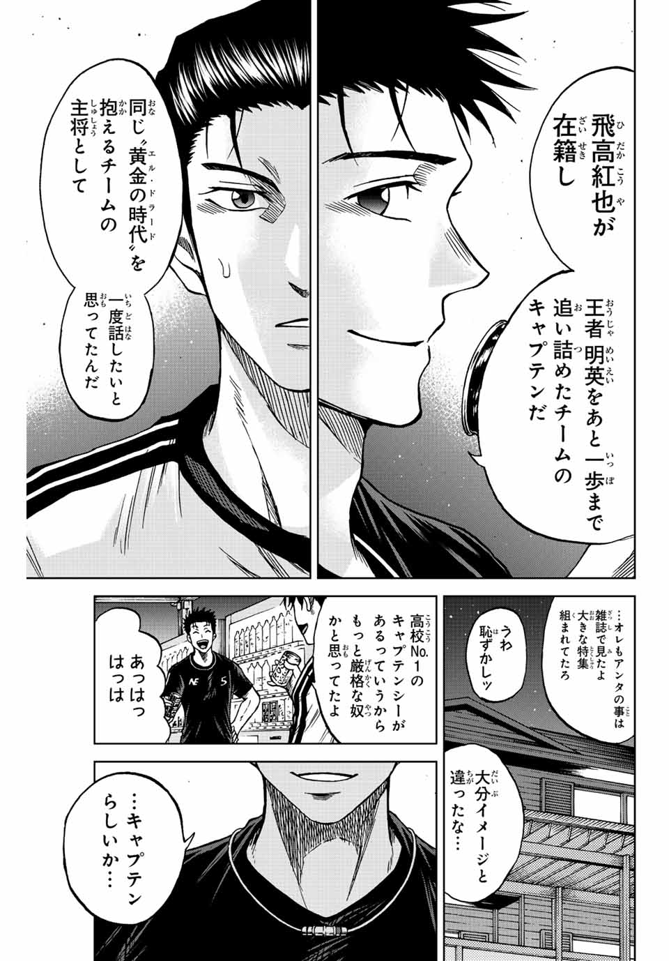 AOKU SOMERO - raw - Chapter 85 - https://jpdd.ccdd.to/JPDD/aokusomero/246254/uhxpbb0op1o.jpg