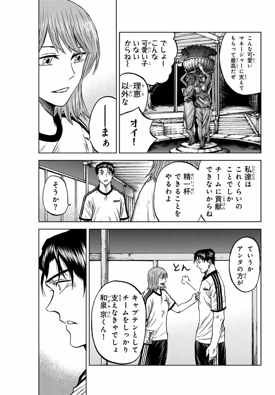 AOKU SOMERO - raw - Chapter 85 - https://jpdd.ccdd.to/JPDD/aokusomero/246254/usqyy2t0ri3.jpg