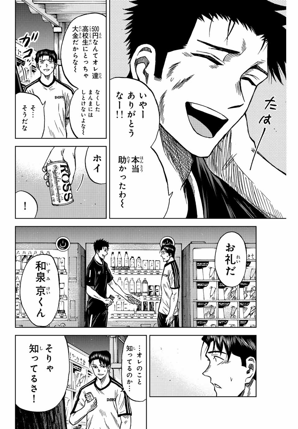 AOKU SOMERO - raw - Chapter 85 - https://jpdd.ccdd.to/JPDD/aokusomero/246254/vggxaghdoxf.jpg