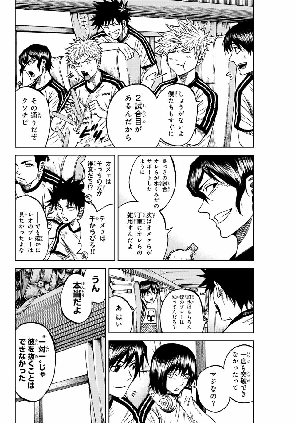 AOKU SOMERO - raw - Chapter 85 - https://jpdd.ccdd.to/JPDD/aokusomero/246254/w5sfn0hi3j1.jpg