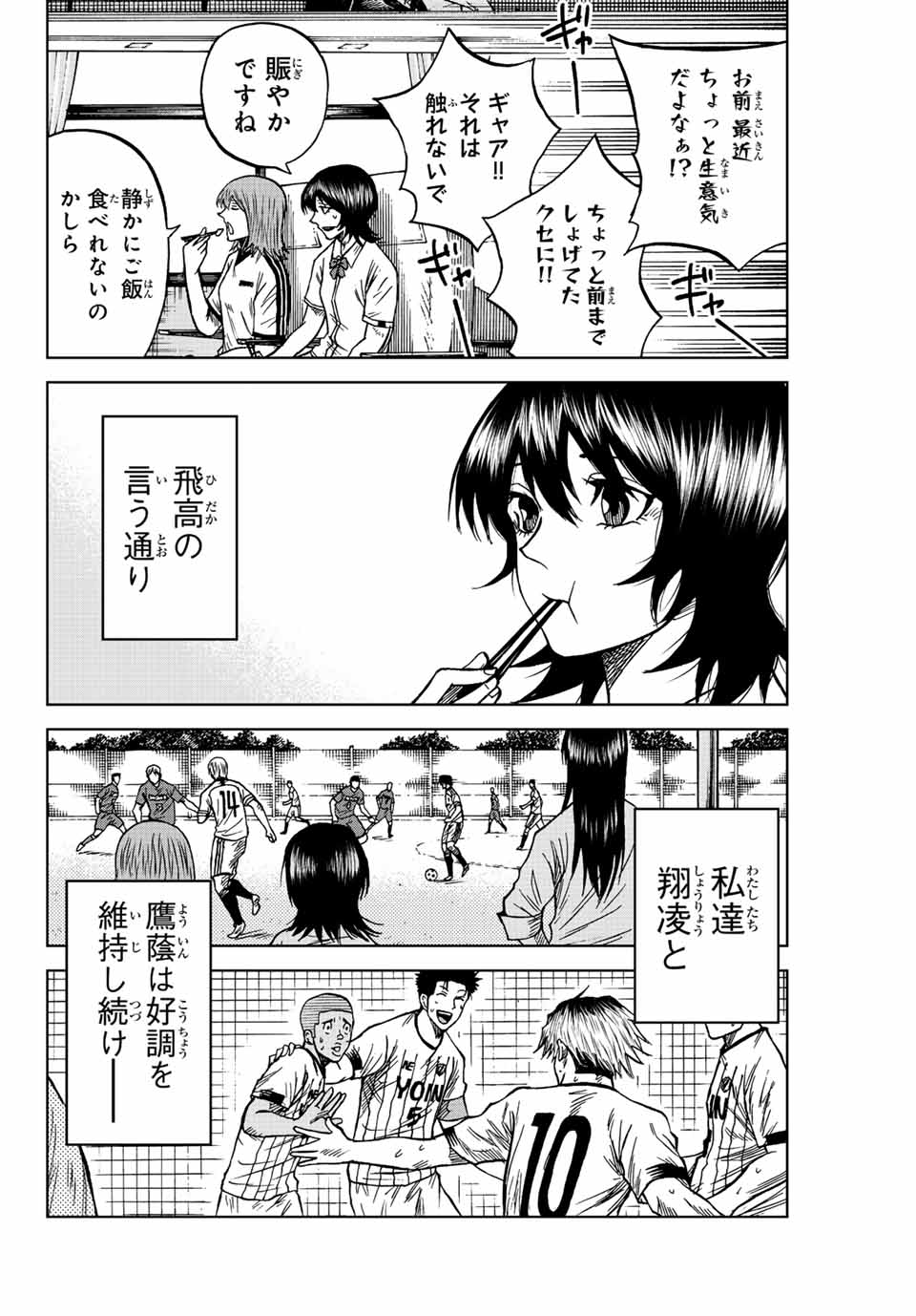 AOKU SOMERO - raw - Chapter 85 - https://jpdd.ccdd.to/JPDD/aokusomero/246254/wphlwope24j.jpg