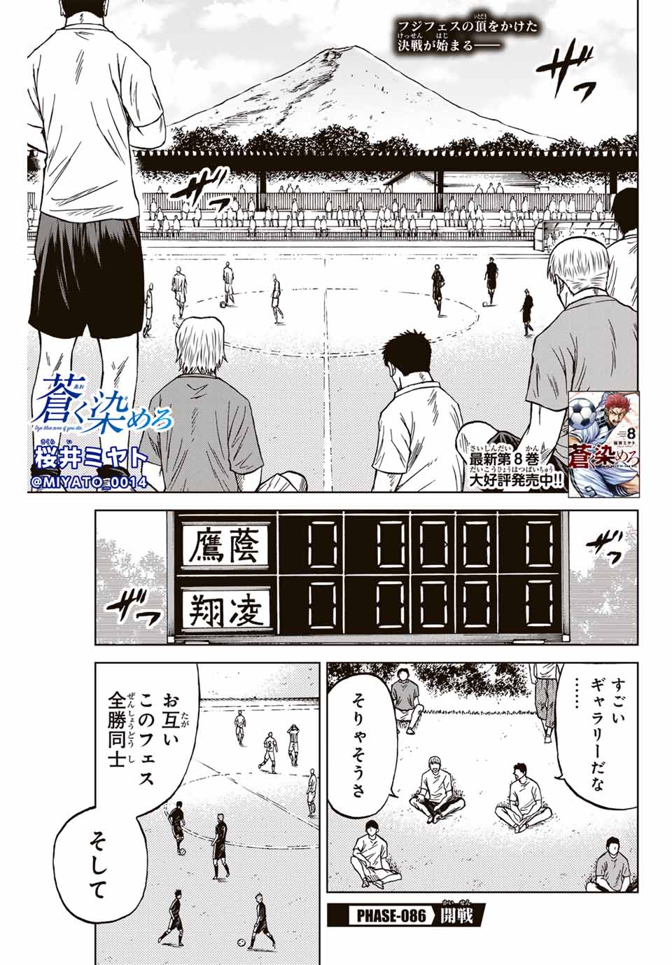 AOKU SOMERO - raw - Chapter 86 - https://jpdd.ccdd.to/JPDD/aokusomero/247223/a0dvvgnhk1c.jpg