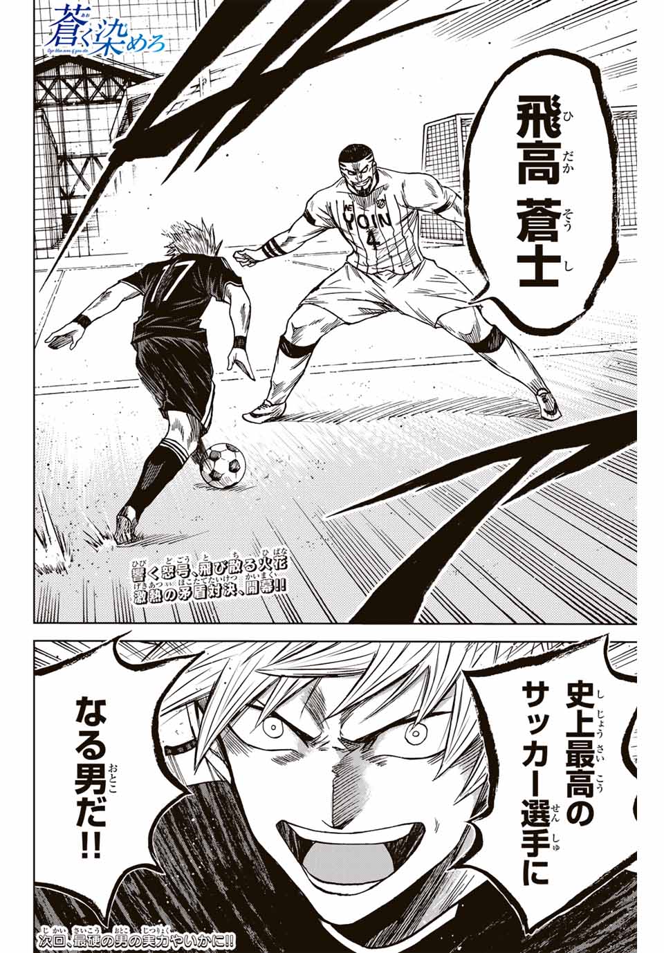 AOKU SOMERO - raw - Chapter 86 - https://jpdd.ccdd.to/JPDD/aokusomero/247223/b2tol4j4y3d.jpg