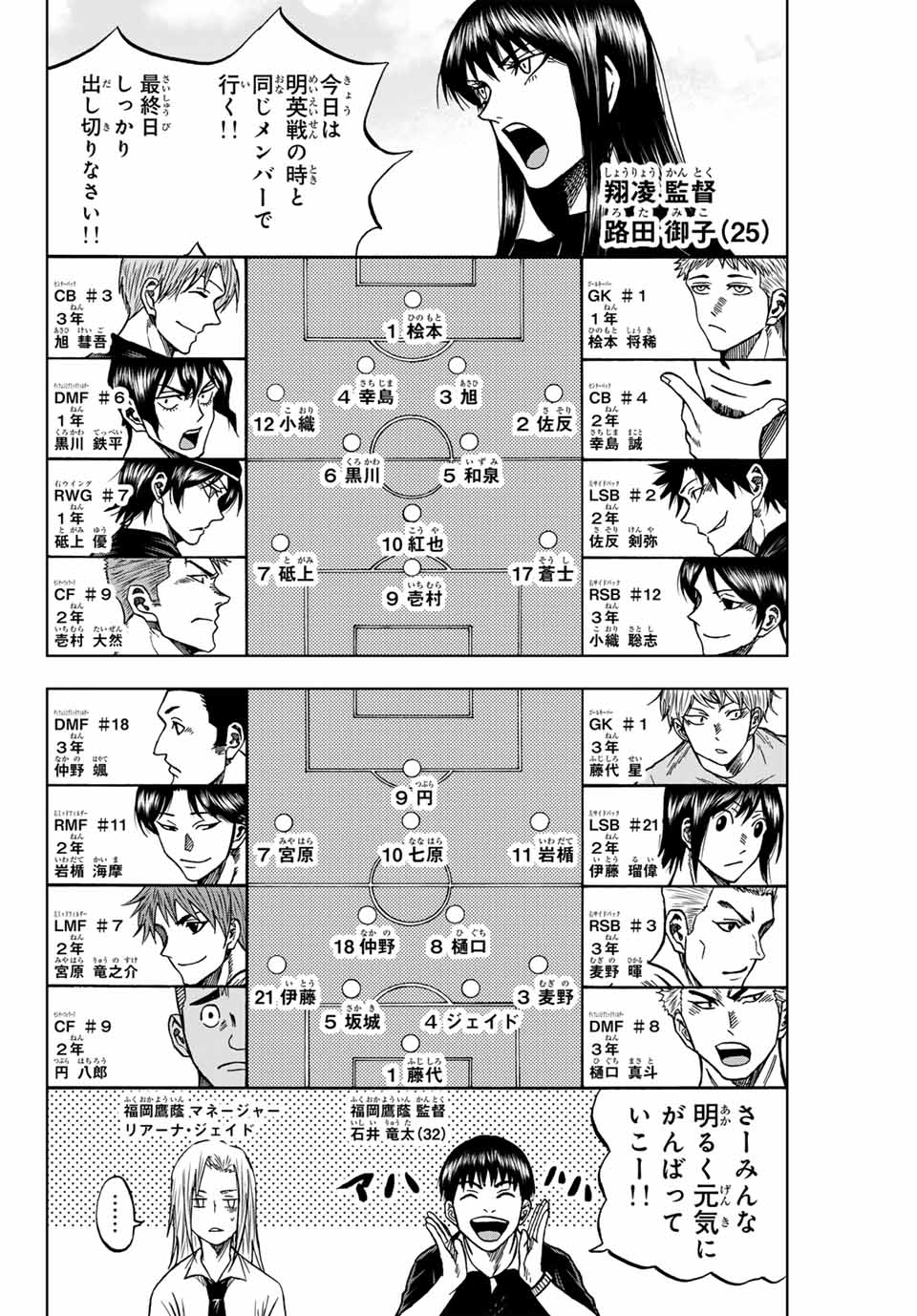 AOKU SOMERO - raw - Chapter 86 - https://jpdd.ccdd.to/JPDD/aokusomero/247223/dco5qle4gb0.jpg
