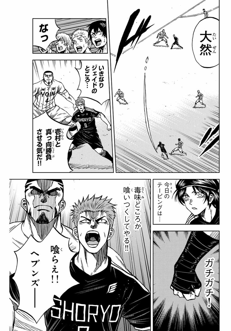 AOKU SOMERO - raw - Chapter 86 - https://jpdd.ccdd.to/JPDD/aokusomero/247223/gtio1dvwls1.jpg