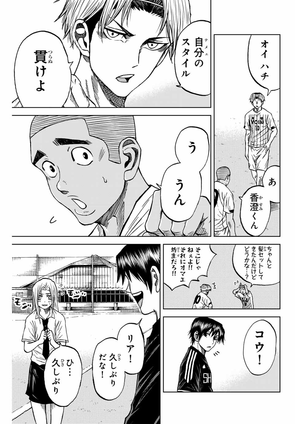 AOKU SOMERO - raw - Chapter 86 - https://jpdd.ccdd.to/JPDD/aokusomero/247223/ieklirbc3dk.jpg
