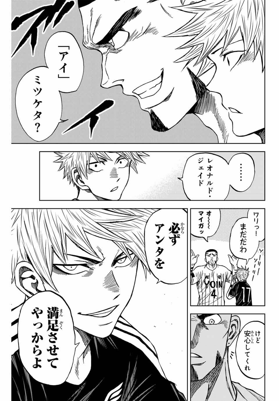AOKU SOMERO - raw - Chapter 86 - https://jpdd.ccdd.to/JPDD/aokusomero/247223/kq4njlhkjlo.jpg