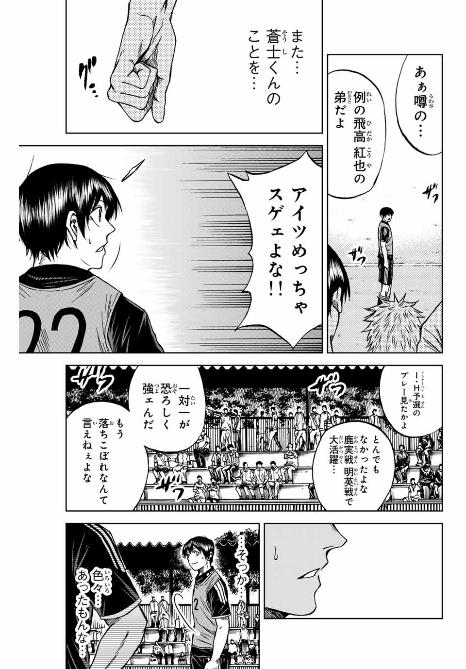 AOKU SOMERO - raw - Chapter 86 - https://jpdd.ccdd.to/JPDD/aokusomero/247223/kqo3krpivoy.jpg